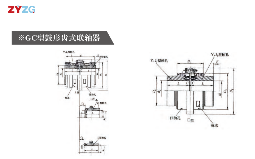 GC   型鼓形齿式猫咪视频官网