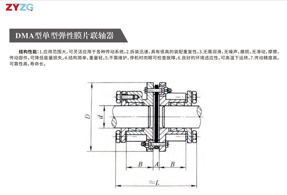 DMA型单型弹性膜片猫咪视频官网