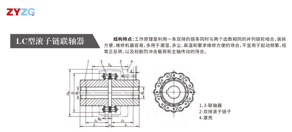 LC型滚子链猫咪视频官网