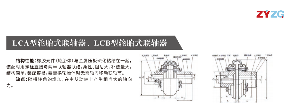 LCB型轮胎式猫咪视频官网